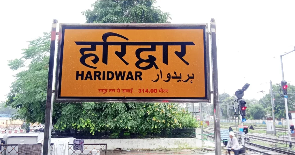 Haridwar